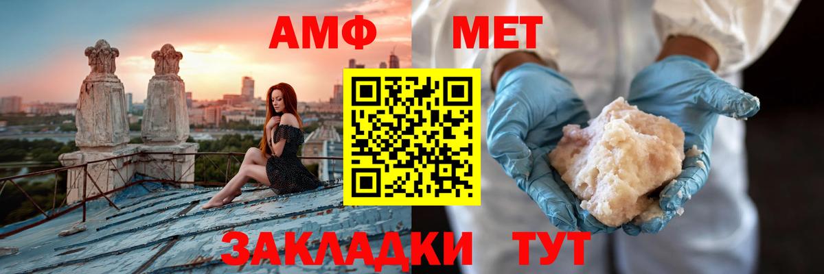 Крымск  Амфетамин Розовый  АМФЕТАМИН  Вход с VPN 