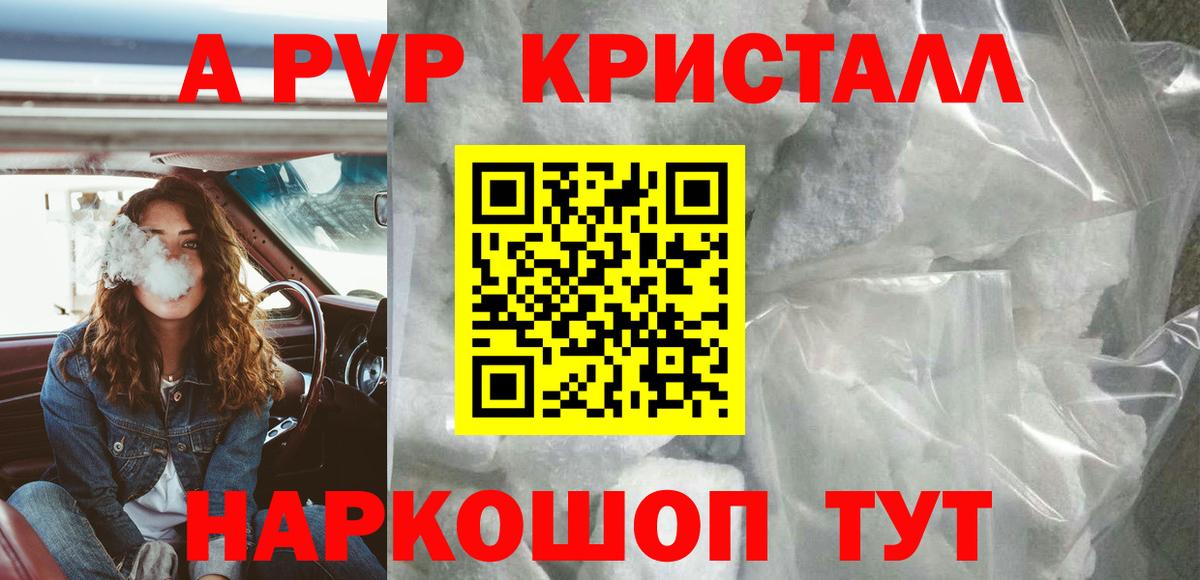 А ПВП  Вход с VPN  Крымск  A-PVP мука  A-PVP СК  Alpha PVP крисы CK 
