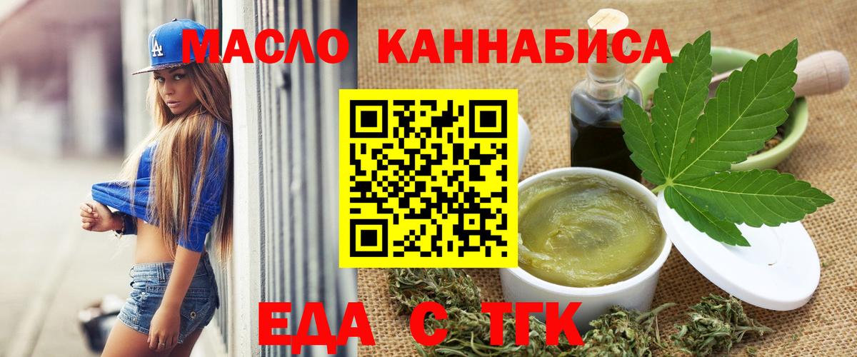 Еда ТГК марихуана Крымск