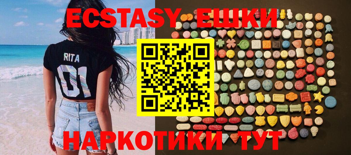 ЭКСТАЗИ TESLA Крымск