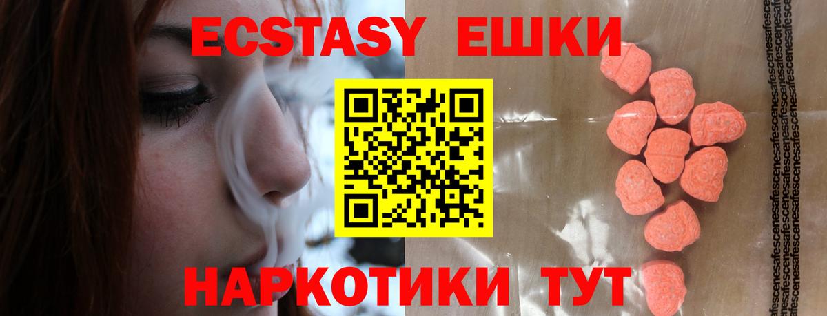 Крымск  ЭКСТАЗИ бентли  Ecstasy  Вход с VPN  ЭКСТАЗИ DUBAI 