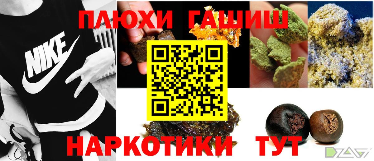 ГАШ хэш Крымск