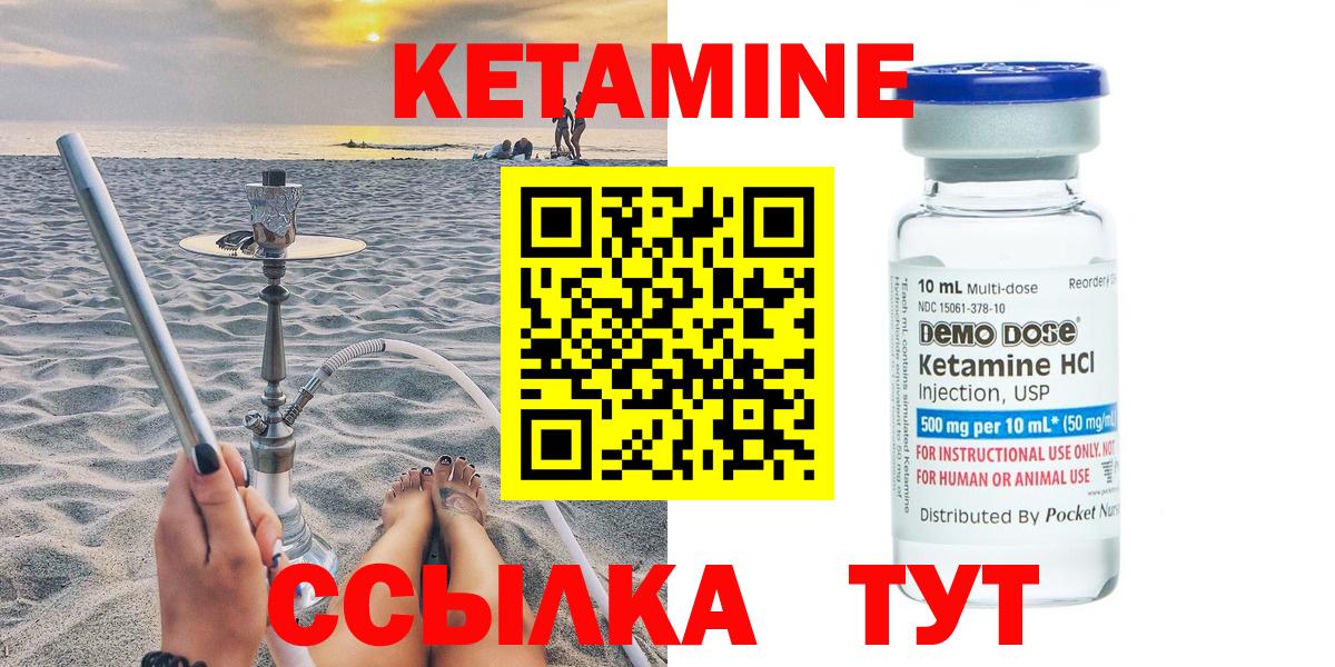 Крымск  Кетамин ketamine  Вход с VPN 