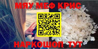 мефедрон мука Бузулук