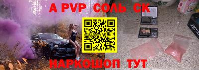 соль курить ск Будённовск