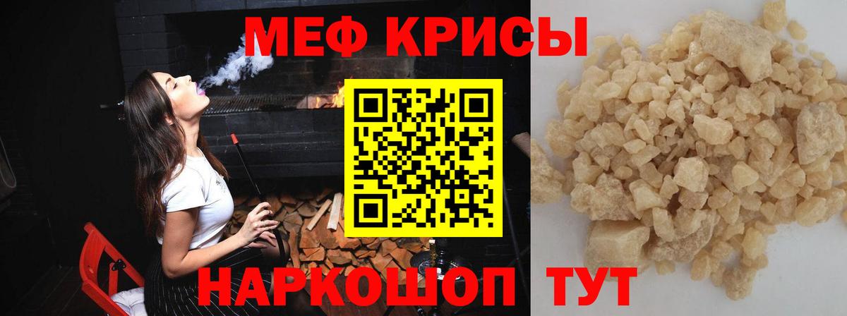 МЕФ VHQ  Вход с VPN  МЯУ-МЯУ  МЕФ  Крымск 
