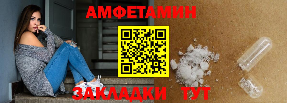 Первитин кристалл Крымск
