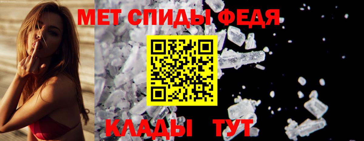 Метамфетамин мет  Вход с VPN  Метамфетамин  Крымск 