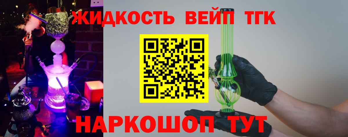 Дистиллят ТГК концентрат  Вход с VPN  Крымск  Дистиллят ТГК THC oil 