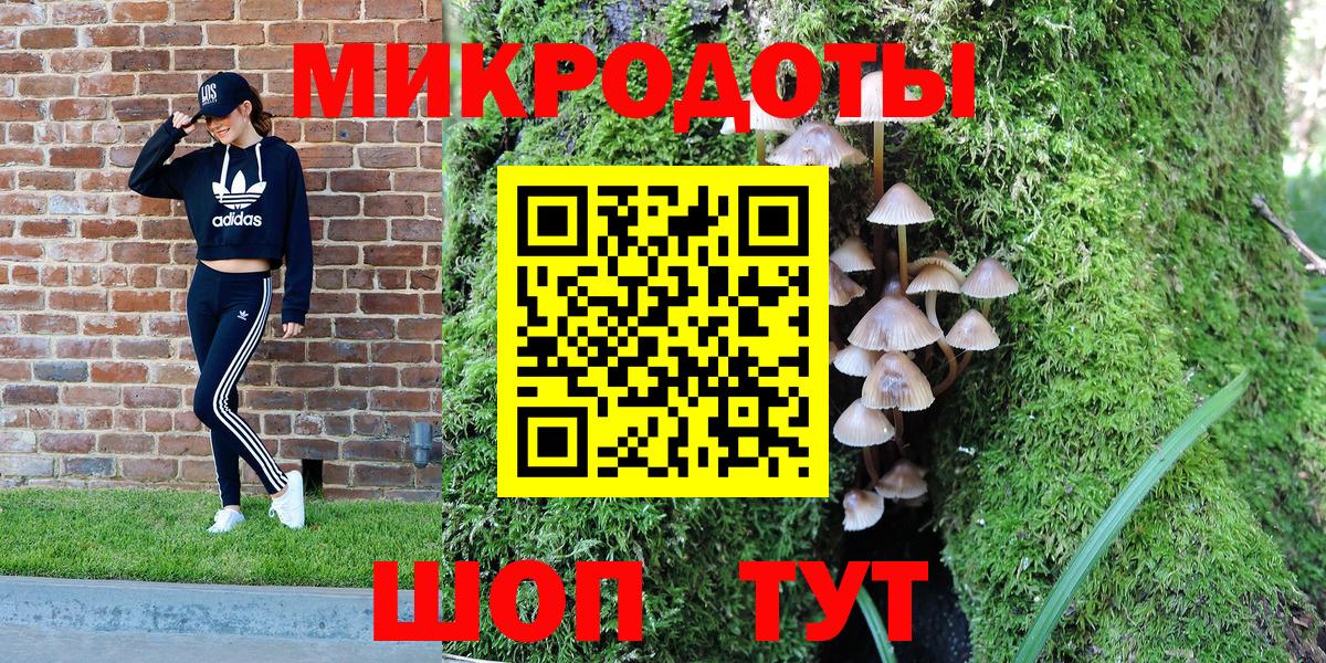 Крымск  наркотики  Вход с VPN  Галлюциногенные грибы Magic Shrooms 